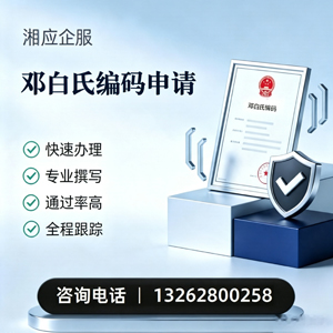 沈阳邓白氏编码申请服务