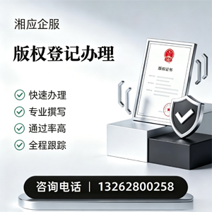 沈阳版权登记服务