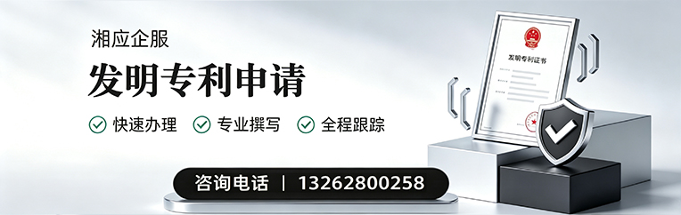 沈阳发明专利申请服务