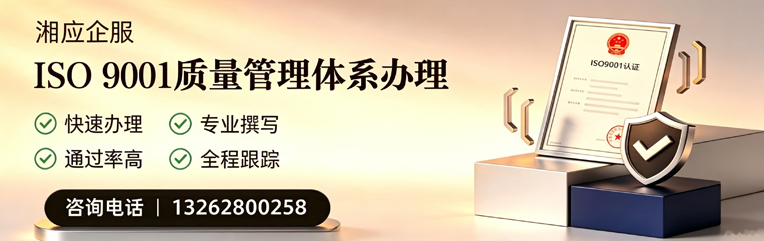 沈阳ISO9001质量管理体系认证申请服务