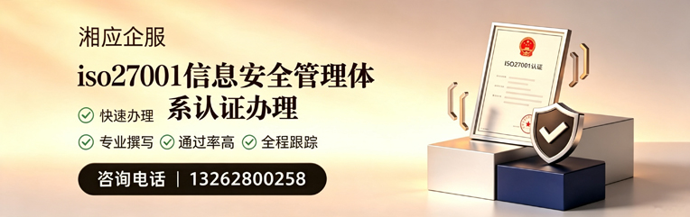 沈阳ISO27001信息安全管理体系认证申请服务