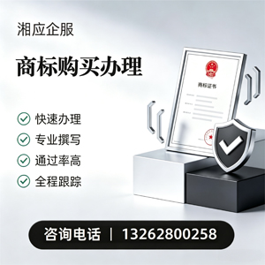 沈阳商标申请服务