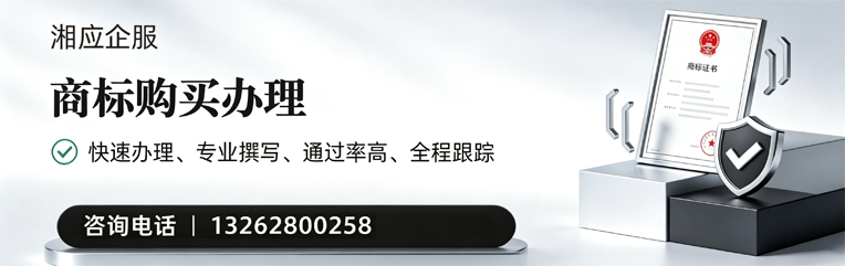 沈阳商标申请服务