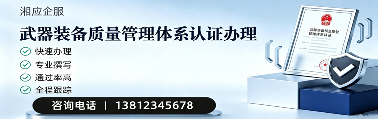 沈阳武器装备质量管理体系认证申请服务