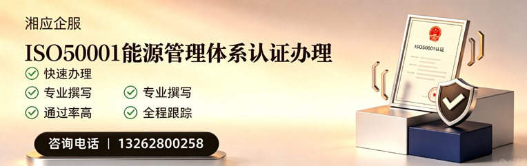 沈阳ISO45001职业健康安全管理体系认证服务