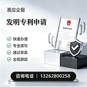 沈阳发明专利申请服务