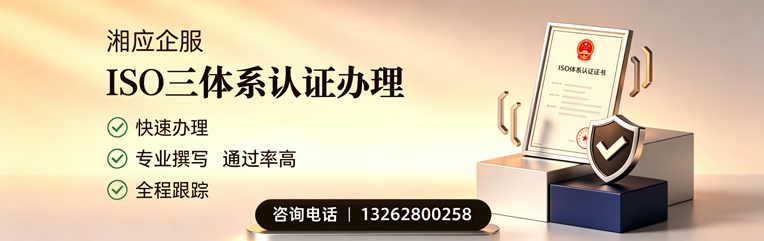 沈阳ISO三体系认证申请服务
