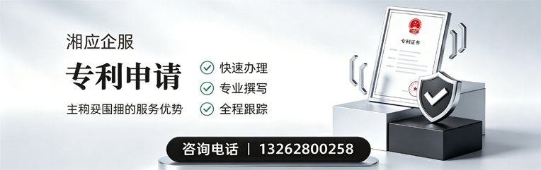 沈阳专利申请服务