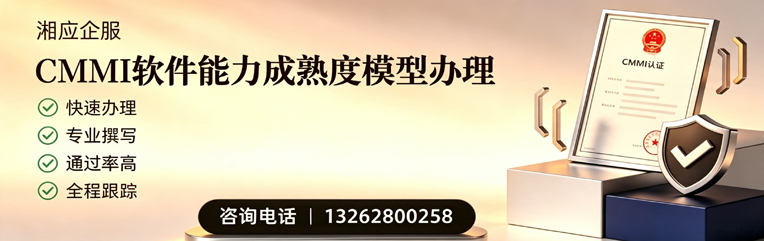 沈阳CMMI软件能力成熟度模型认证服务