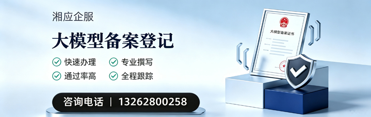 沈阳大模型备案申报服务