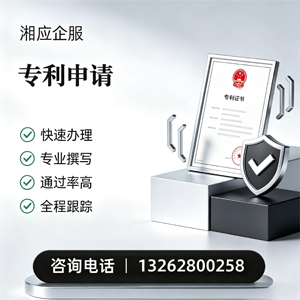 沈阳专利申请服务