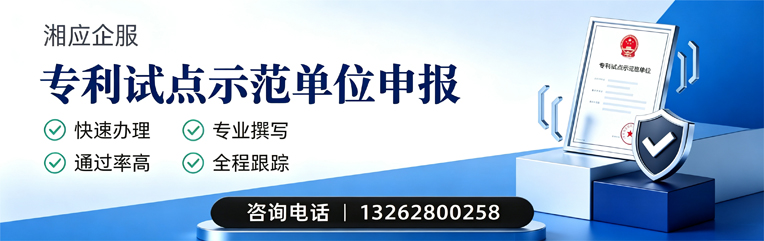 沈阳专利试点示范单位申报服务