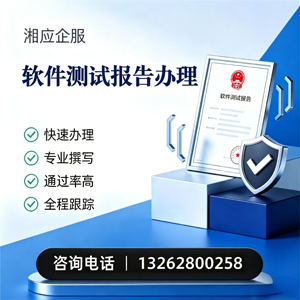 沈阳软件检测报告申请服务
