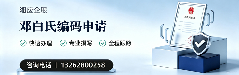 沈阳邓白氏编码申请服务