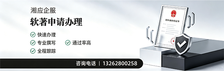 沈阳软件著作权登记申请服务