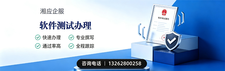 沈阳软件测试申请服务