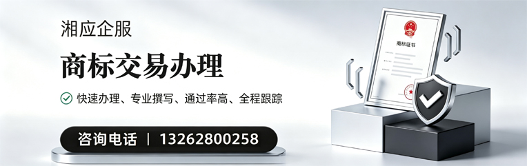 沈阳商标交易服务