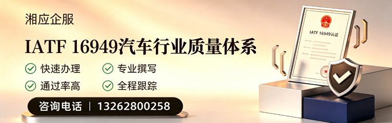 沈阳IATF16949汽车行业质量体系认证服务