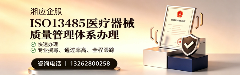 沈阳ISO13485医疗器械质量管理体系认证服务