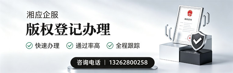 沈阳版权登记服务