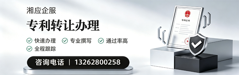 沈阳专利转让服务